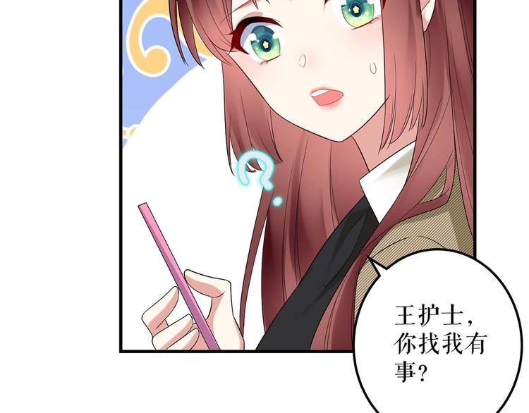 第50话 换人23