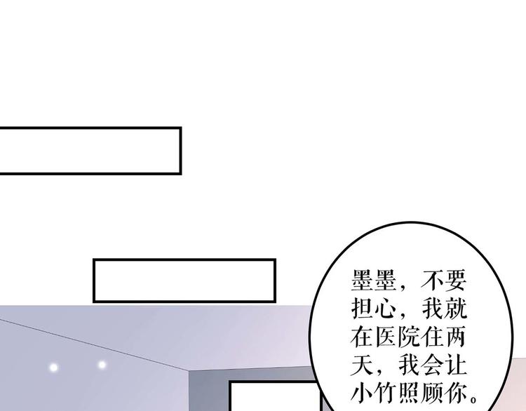 第50话 换人15