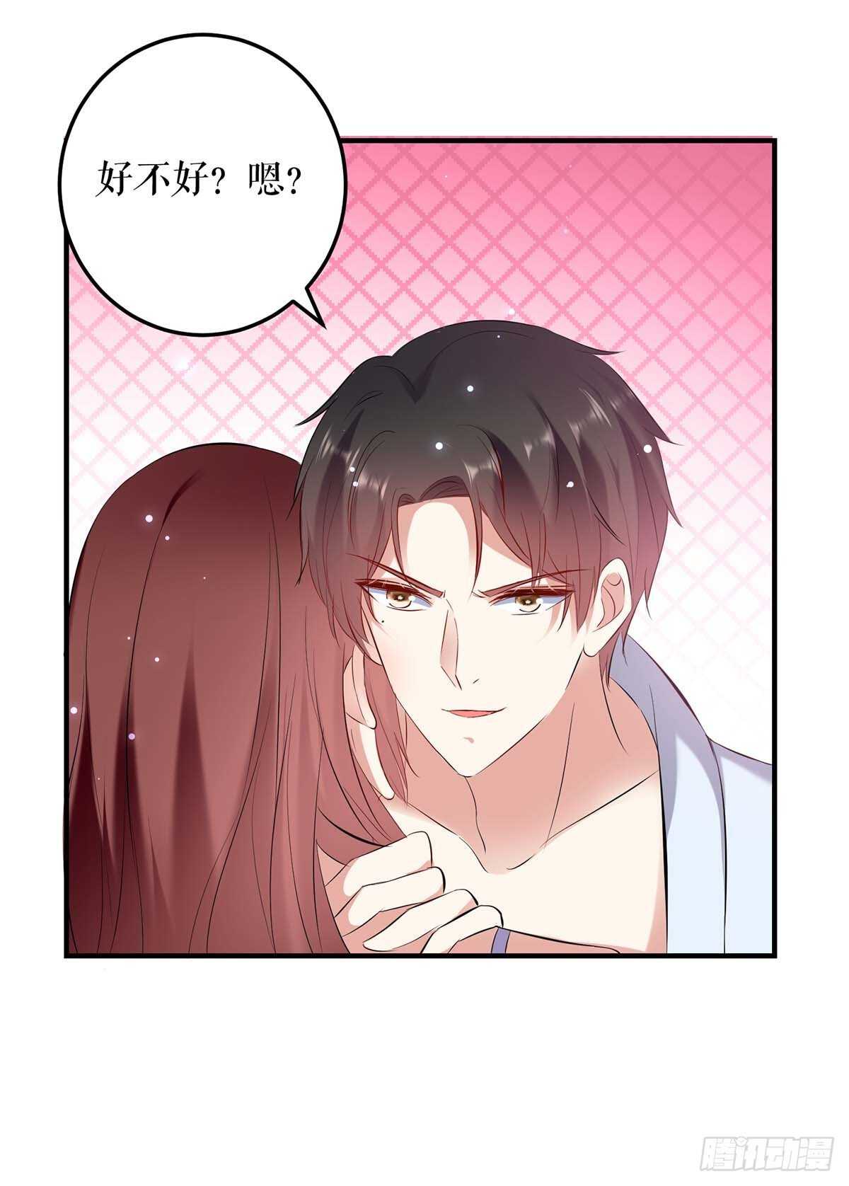 第75话 你有孩子？1