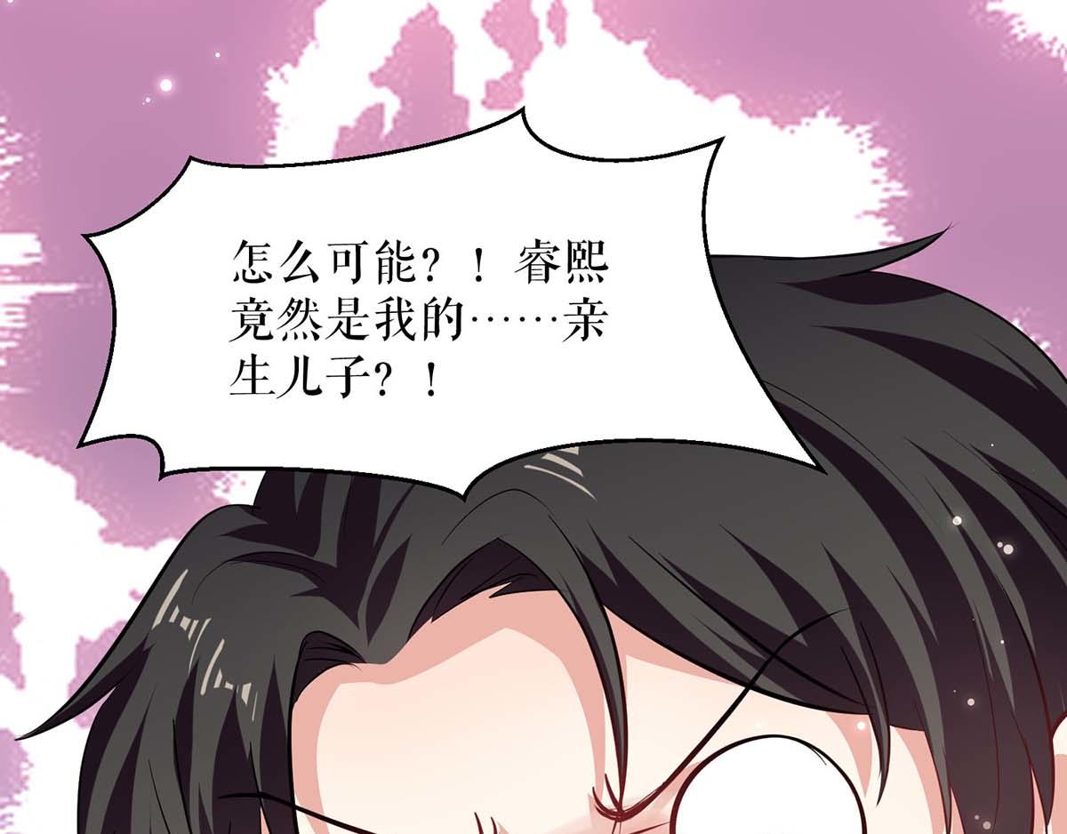 第121话 妈咪怎么了27