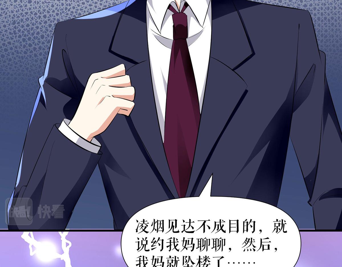 第211话 我绝不会放过她的57