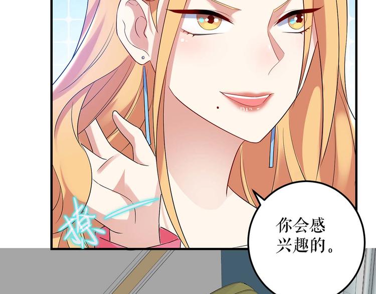 第52话 看你表现吧36