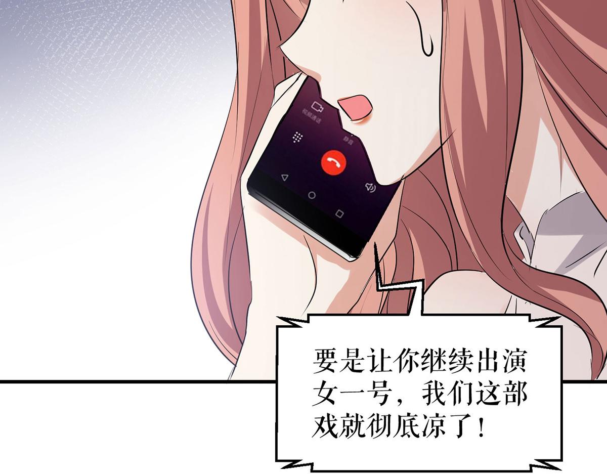 第221话 早晚让她付出代价43
