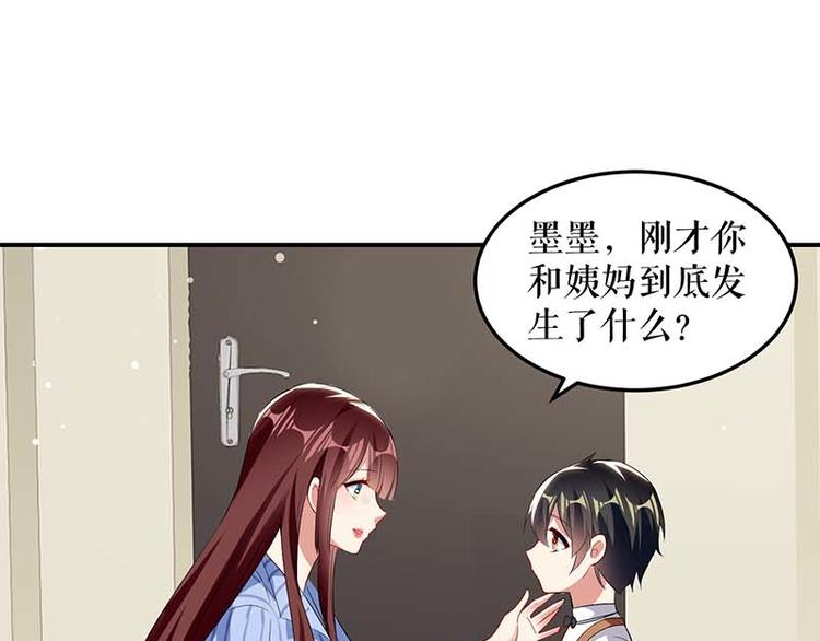 第36话 管好自己老公63