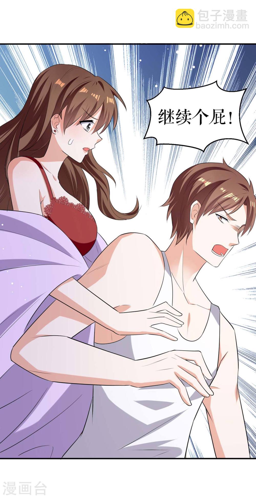 第168话 顾美醒了20