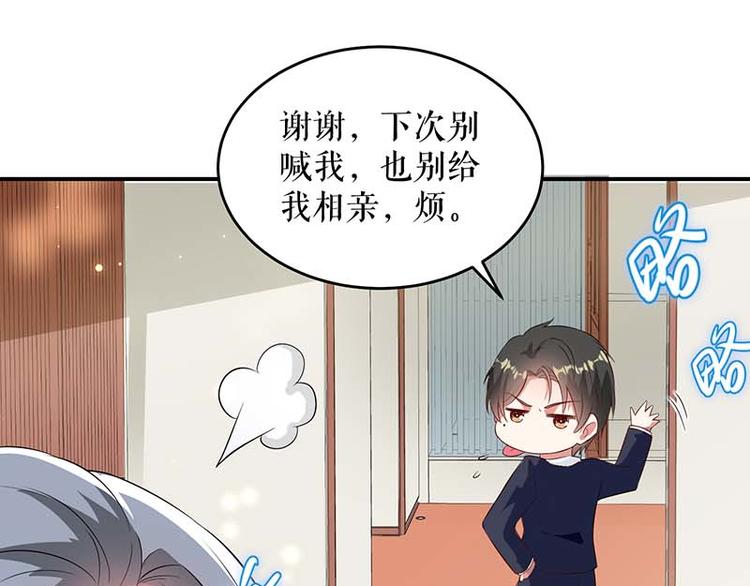 第39话 儿子的新朋友41