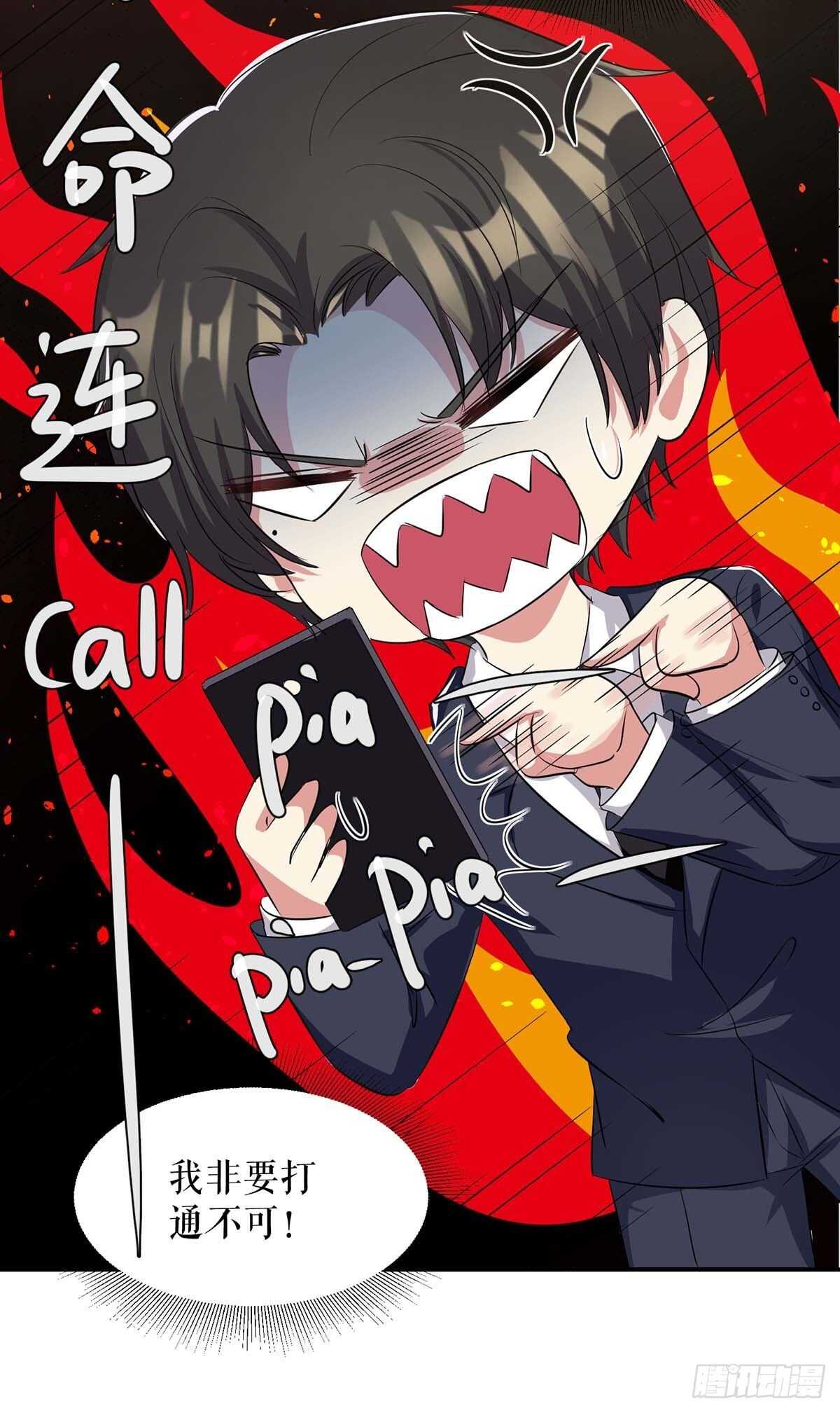 第61话 他们来了2