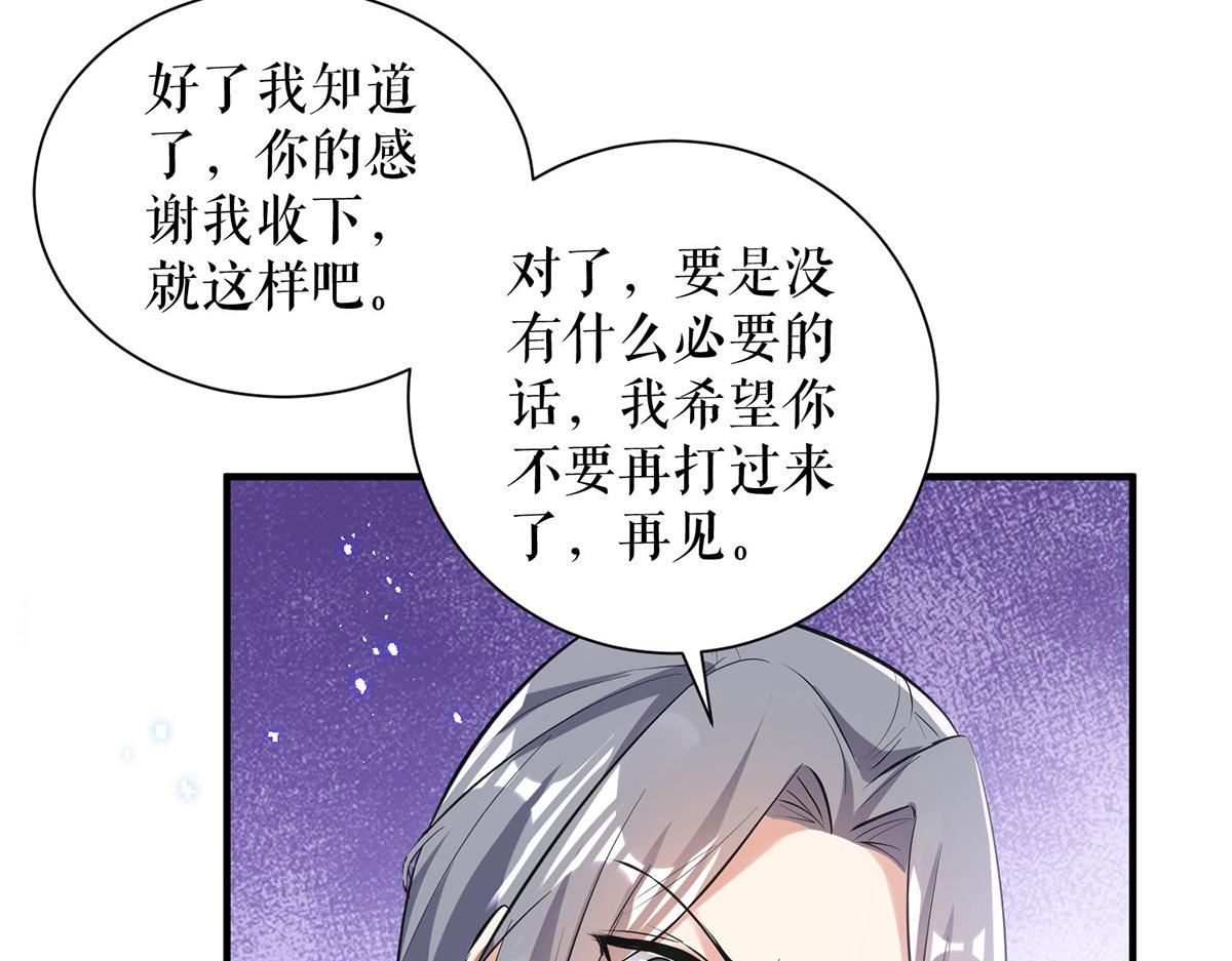 第232话 我很想感谢你57
