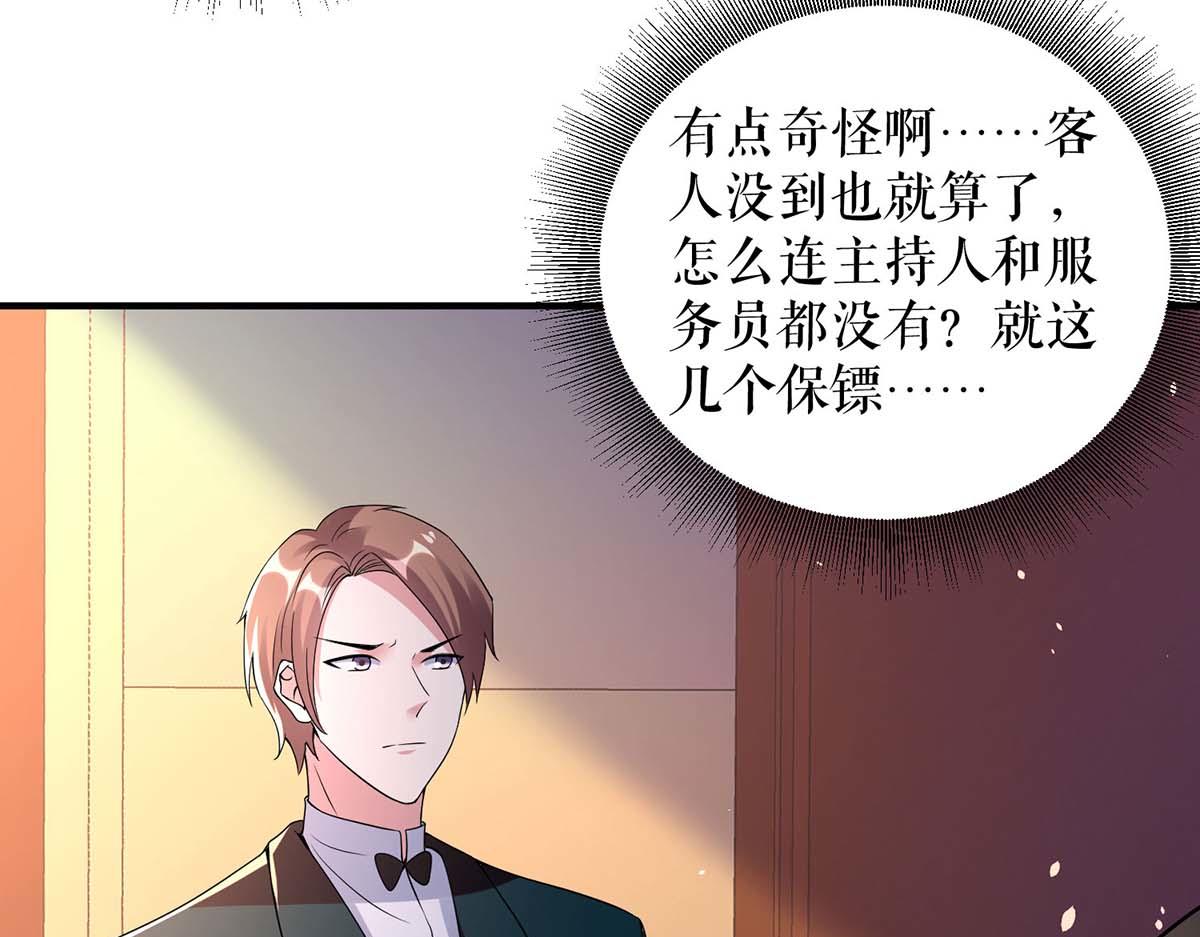 第192话 婚礼进行时14