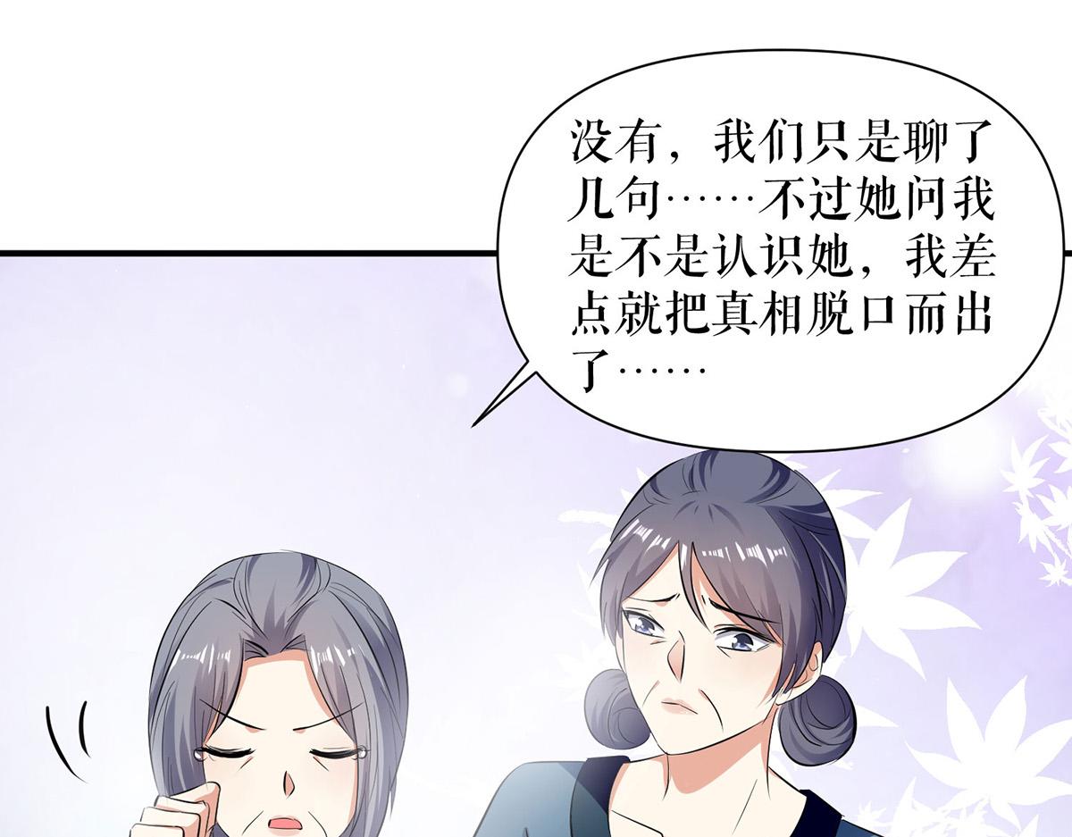 第222话 相见不能相认48