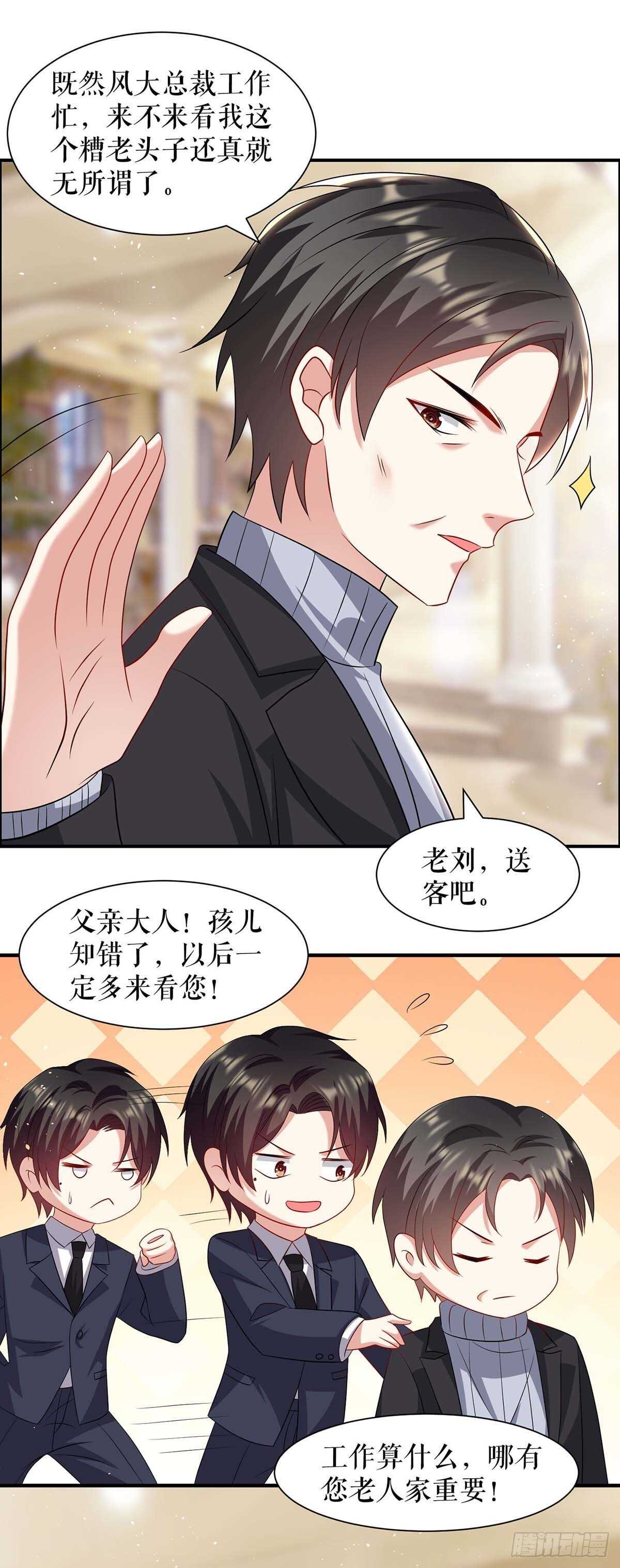 第127话 追查身世8