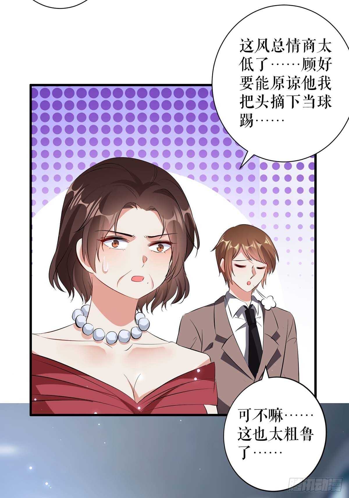 第97话 真情告白21