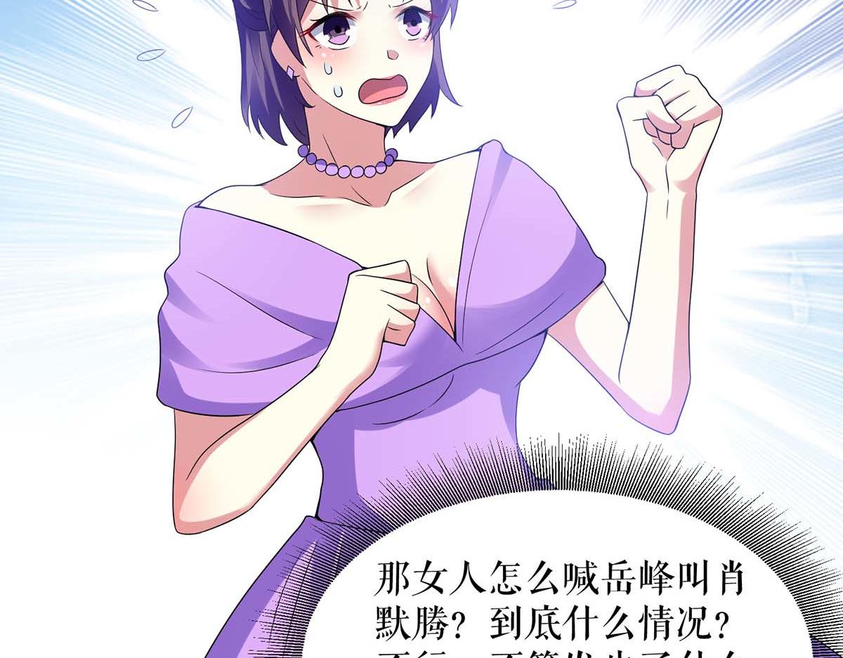 第193话 我们再结一次婚30