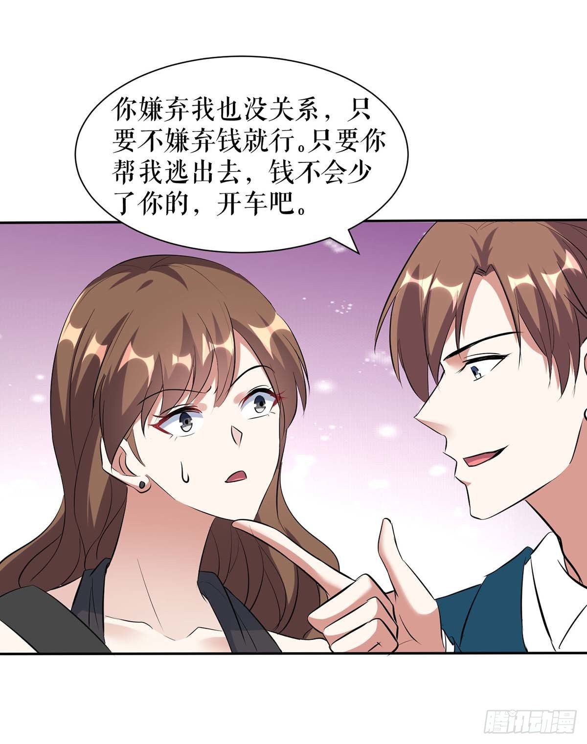 第152话 成功逃脱28