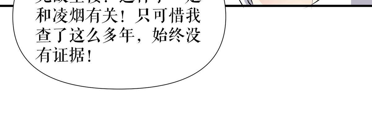 第211话 我绝不会放过她的65