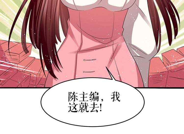 第19话 傲娇的总裁4
