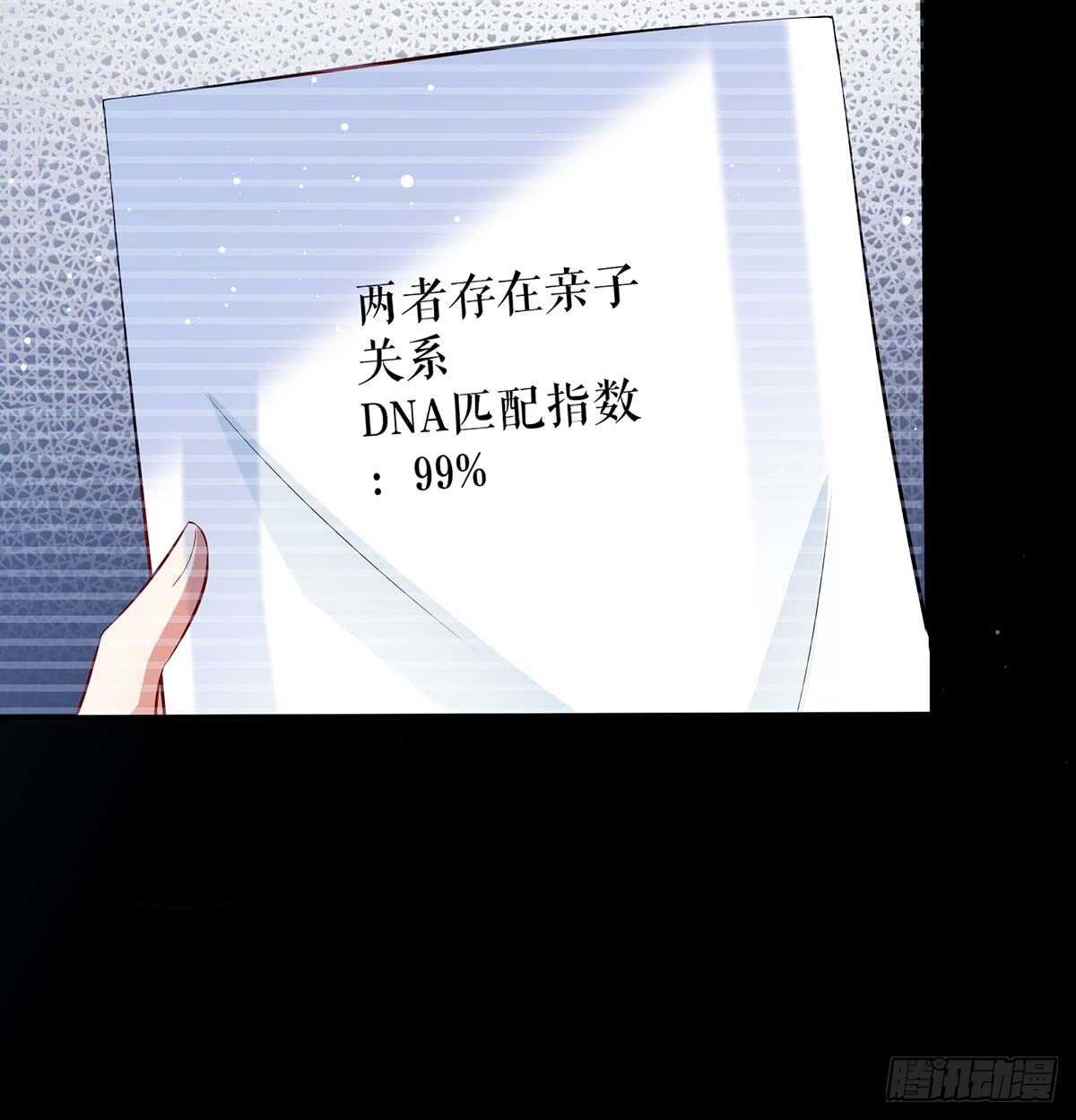 第37话 鉴定结果10