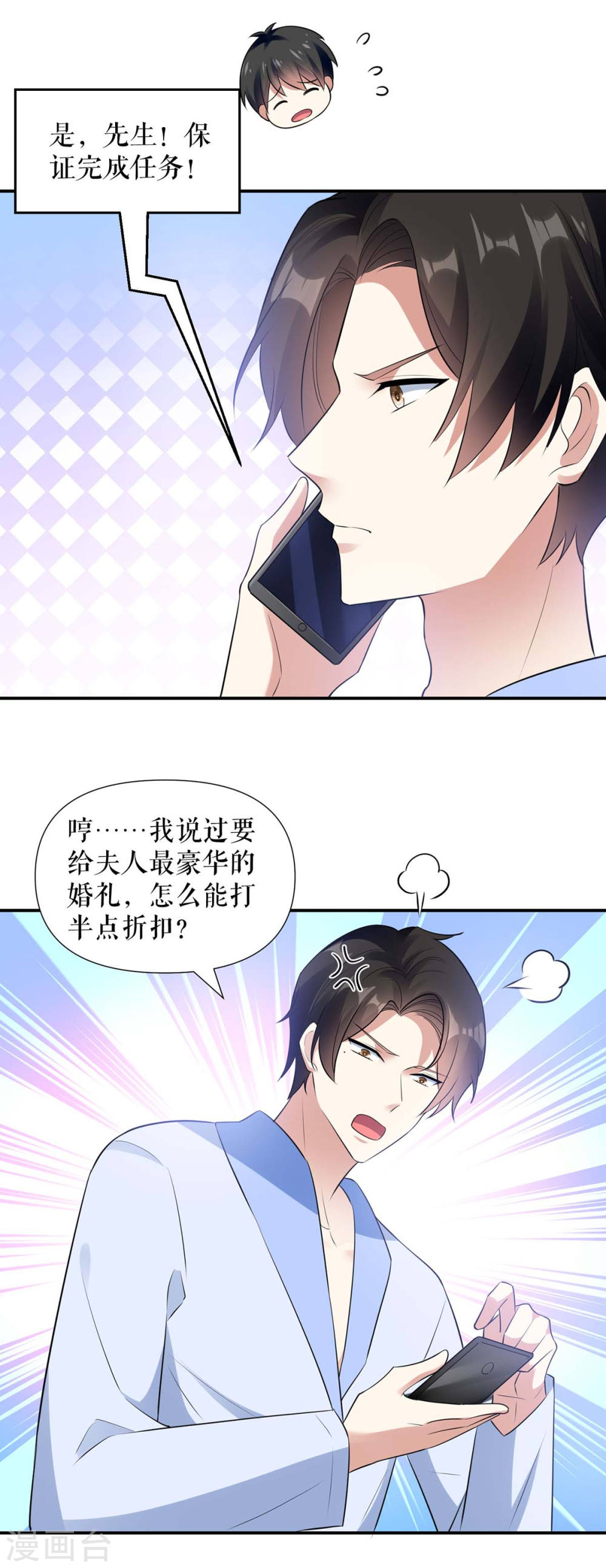 第180话 找上门来2