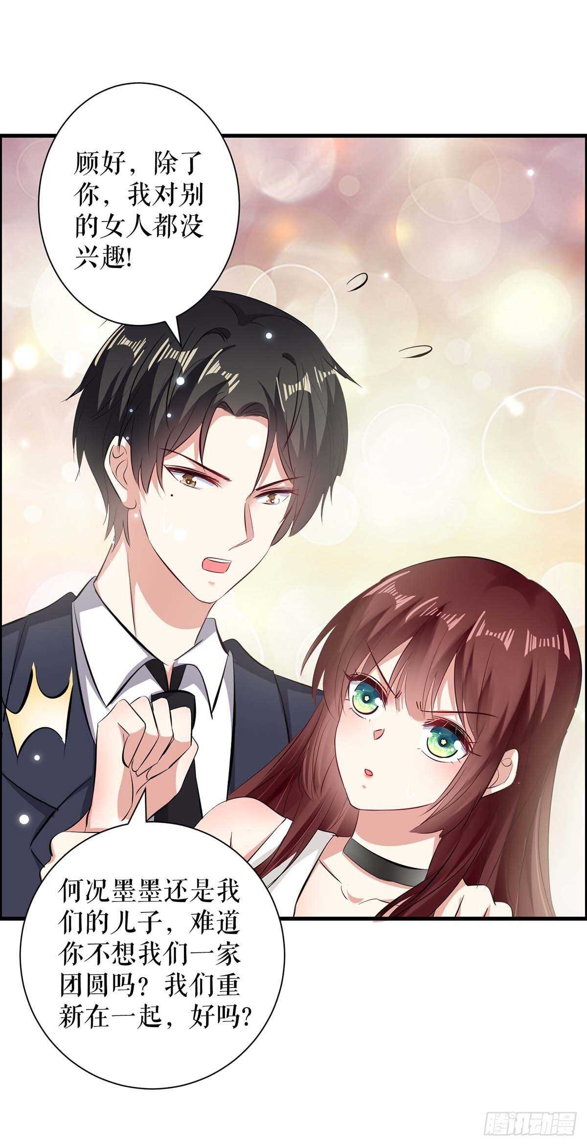第104话 你得负责25
