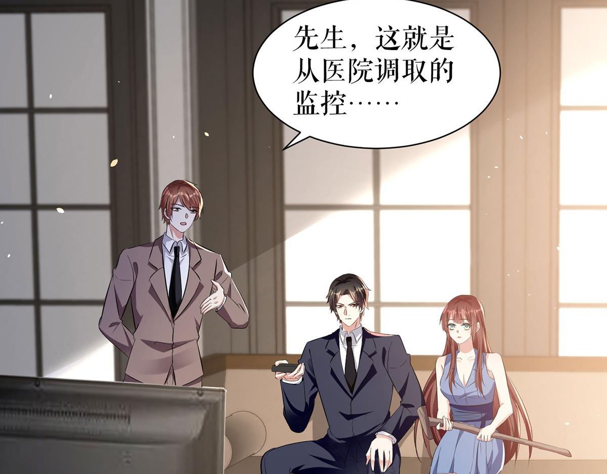第227话 果然是她救了我1