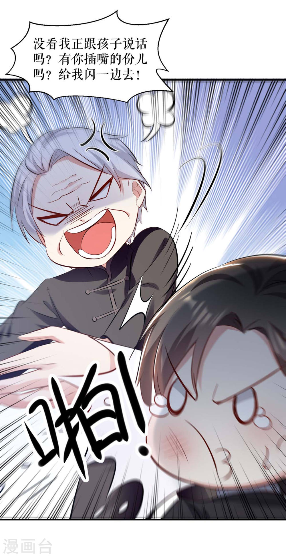 第172话 套路曾外公12