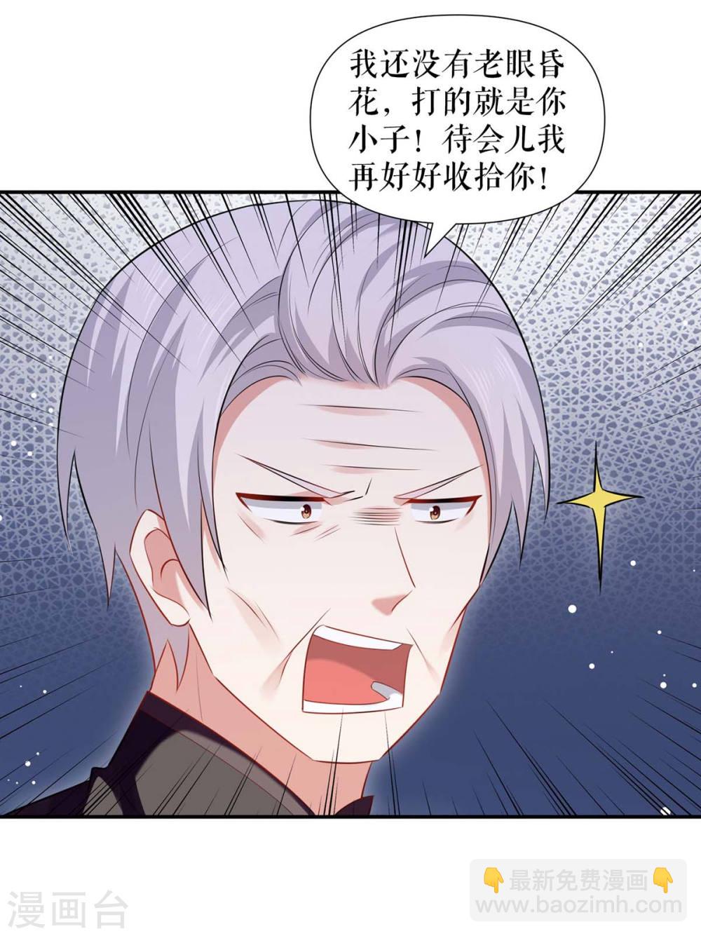 第173话 外公的祝福9