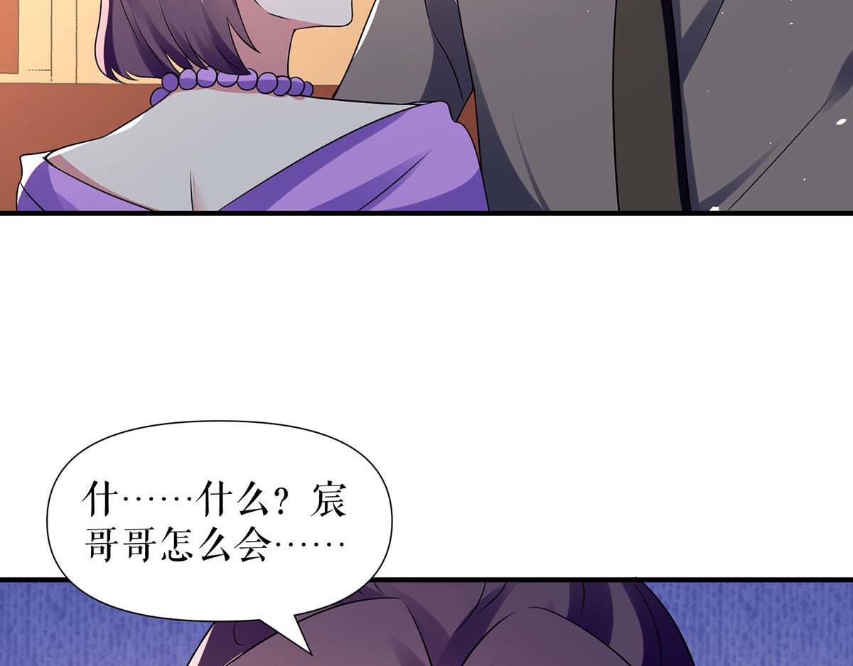 第193话 我们再结一次婚39