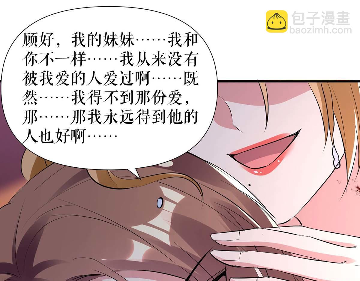 第197话 你不是我妹妹12