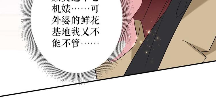 第52话 看你表现吧14