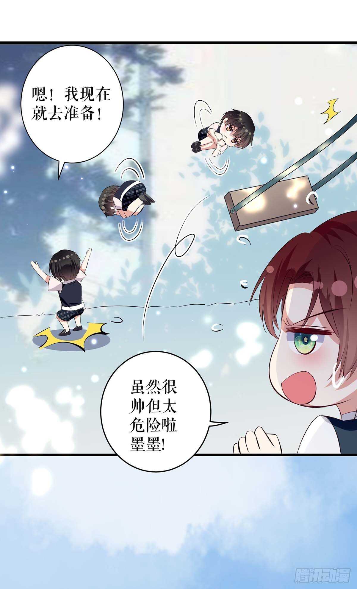 第86话 干的漂亮28