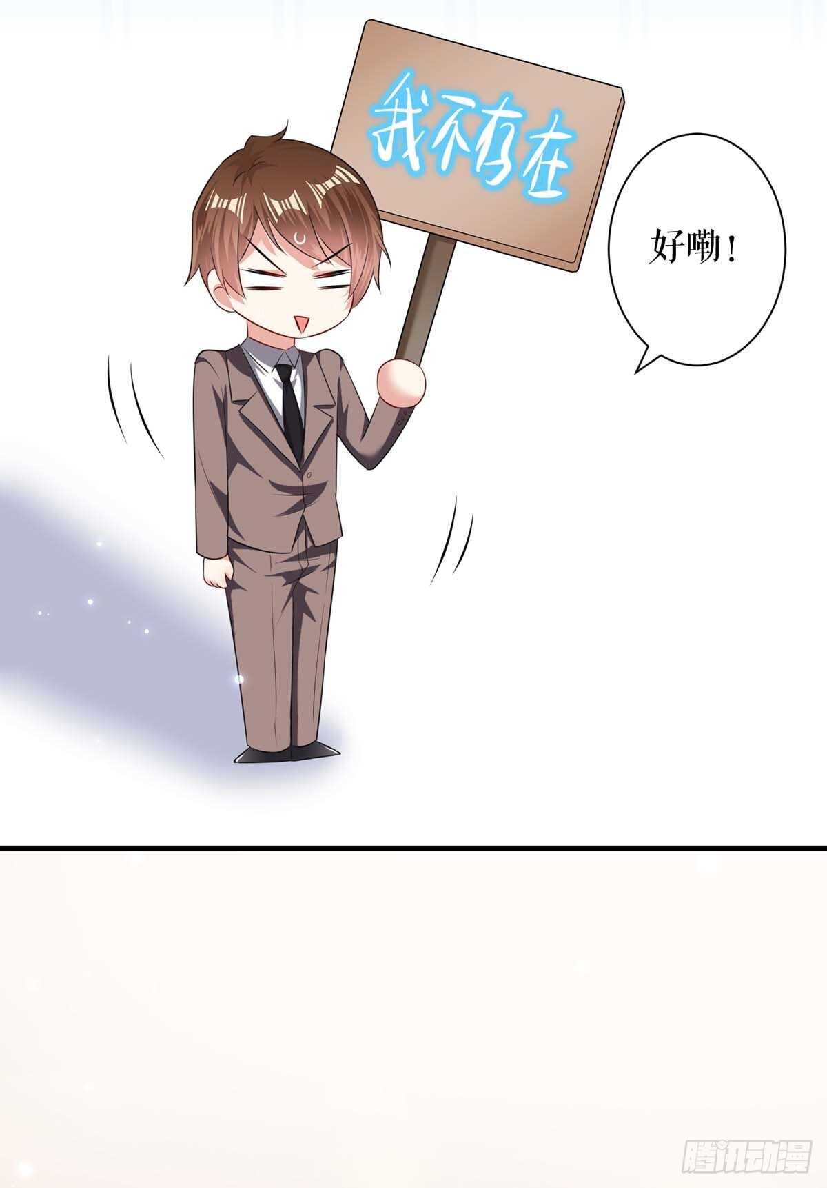 第83话 喜当爹27