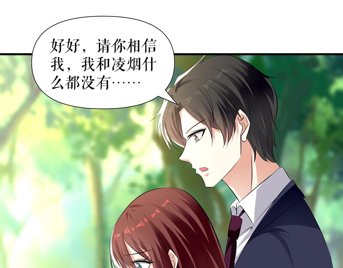 第211话 我绝不会放过她的22