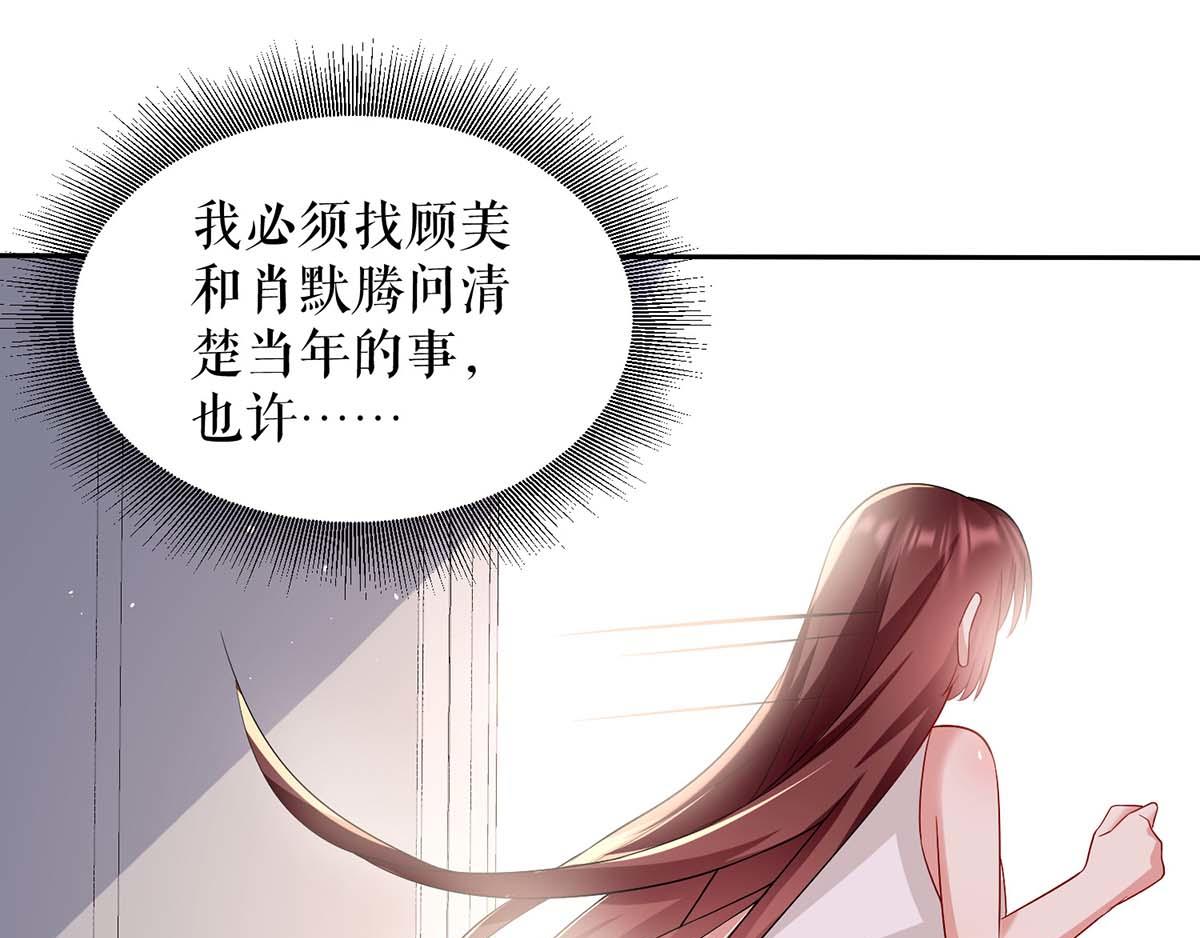 第122话 问个明白74