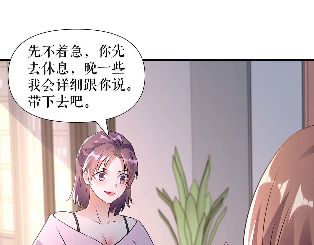 第185话 电话试探15