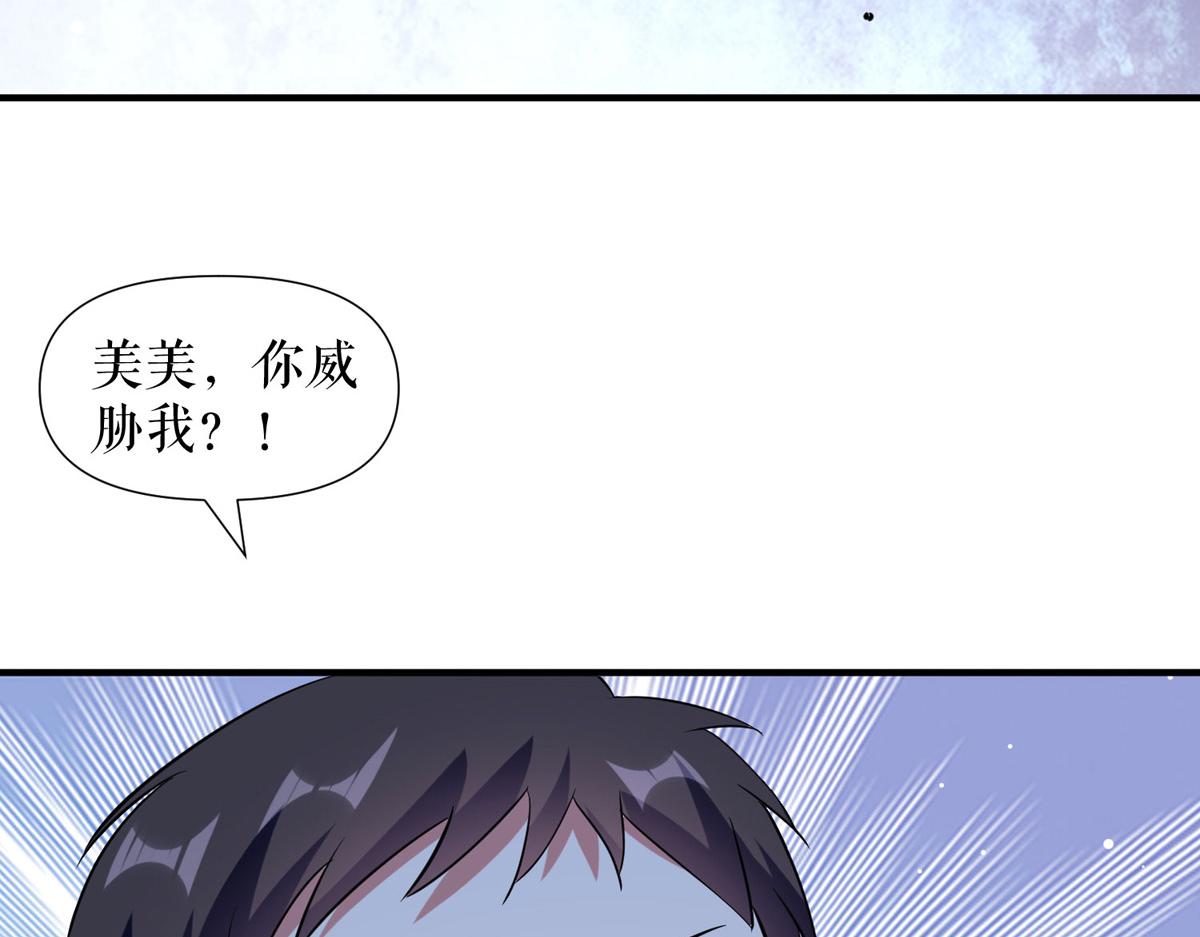 第186话 最美的新娘21