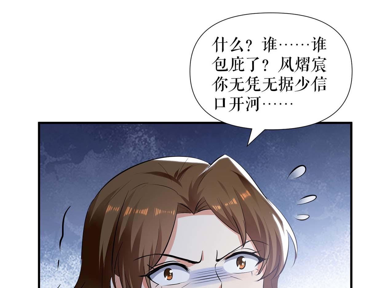第199话 妈妈的印象10