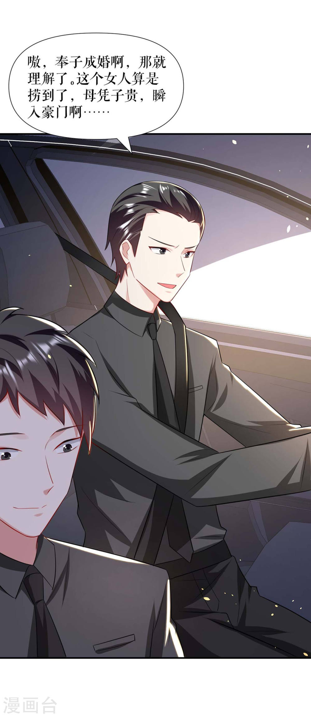 第179话 顾美逃跑8