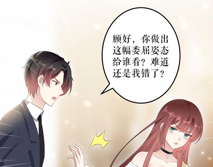 第57话 分开就分开42