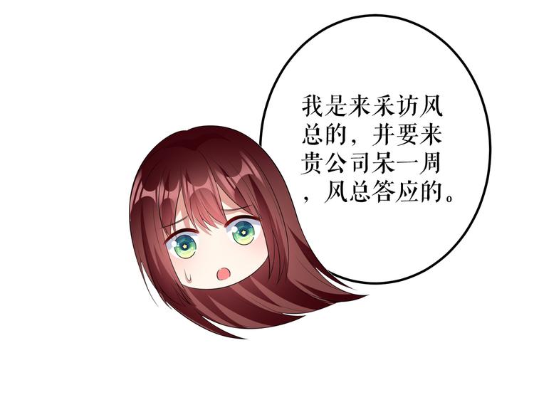 第32话 不速之客68
