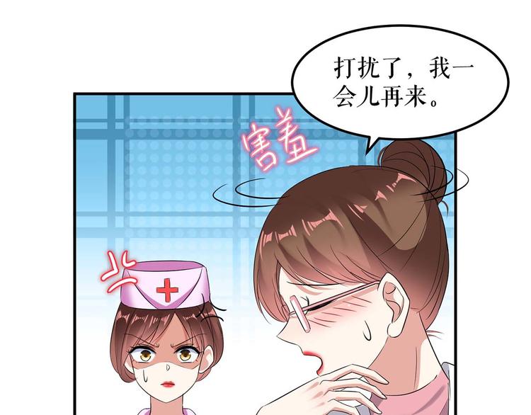 第48话 蓝颜祸水2