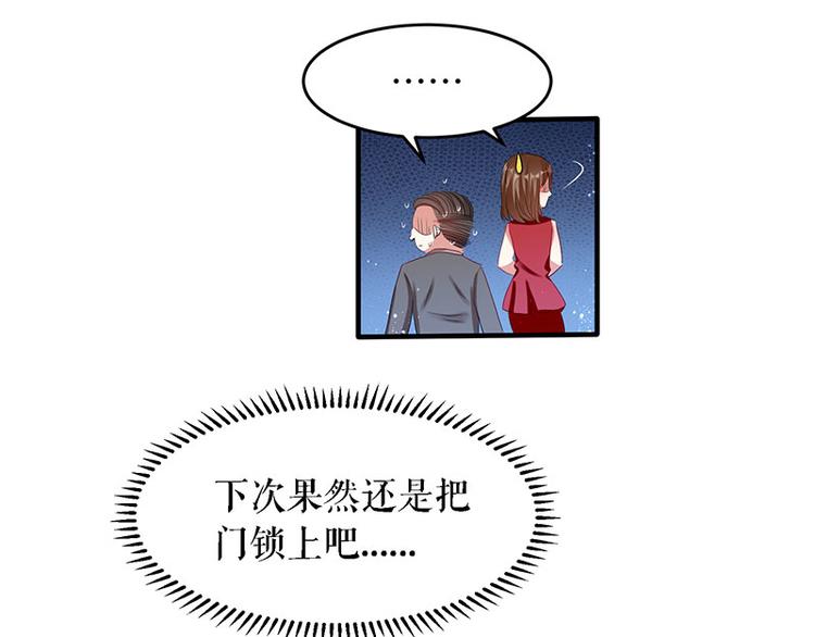 第19话 傲娇的总裁7