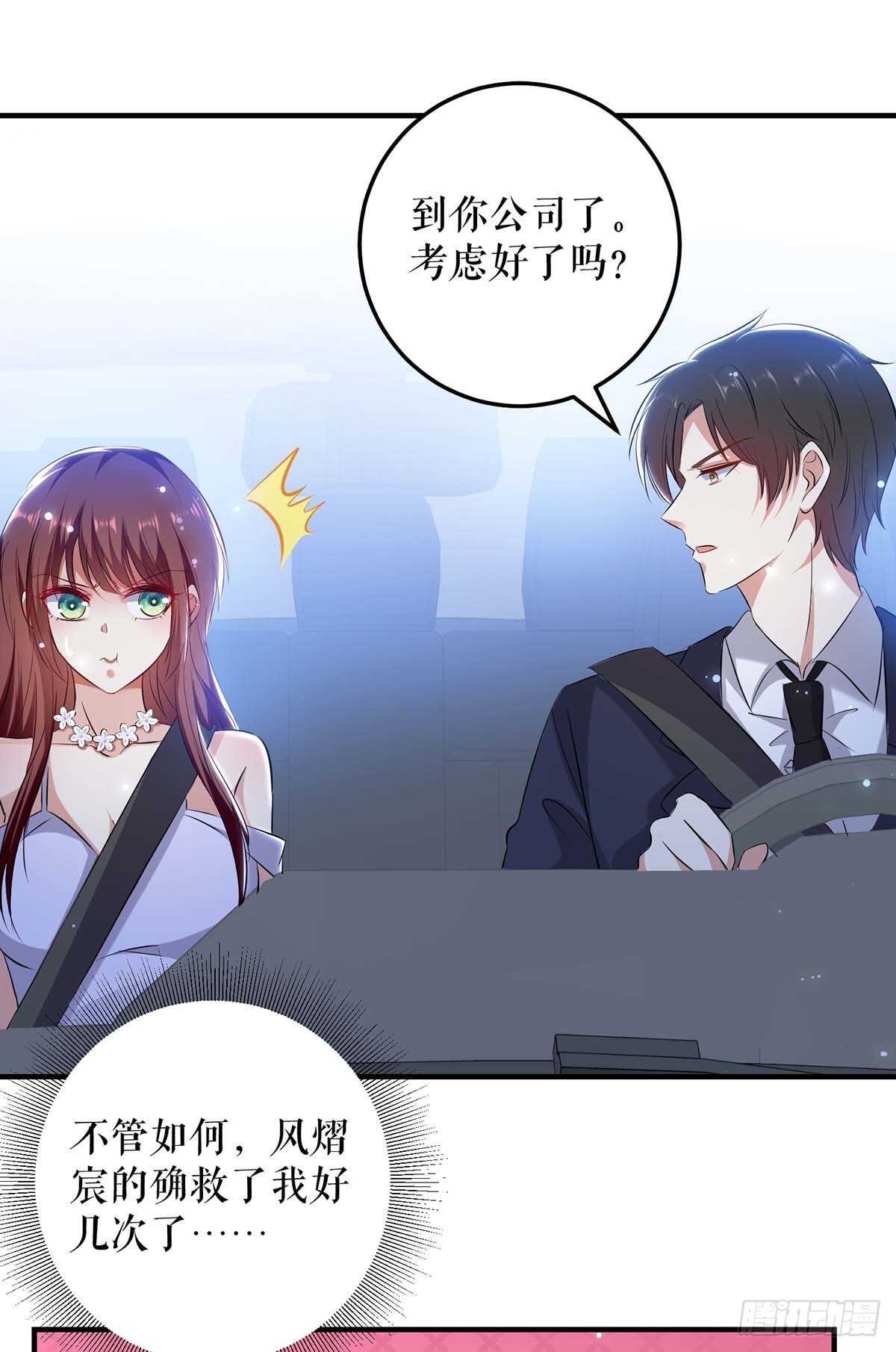 第73话 一刀两断25