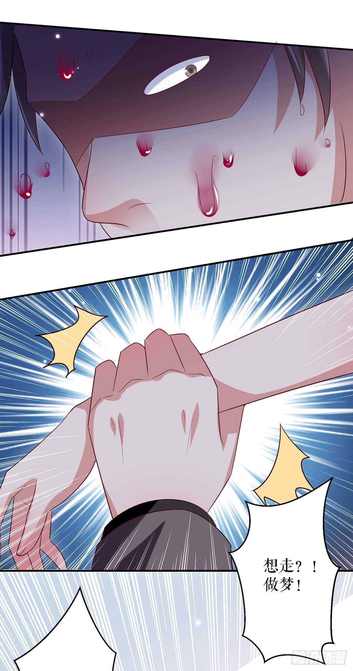 第71话 教训色狼17