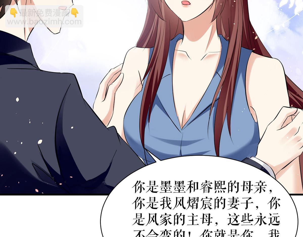 第227话 果然是她救了我64