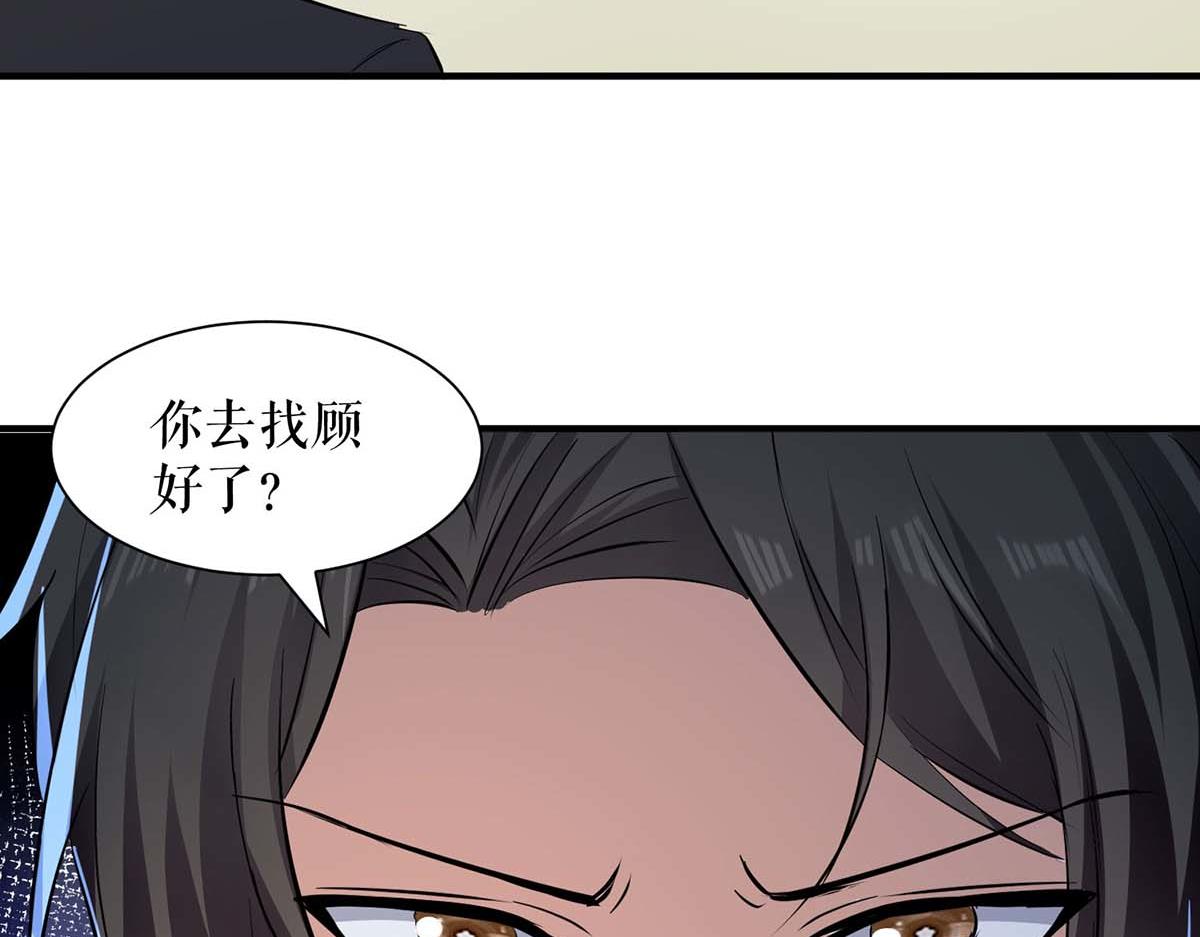 第206话 你给我滚44