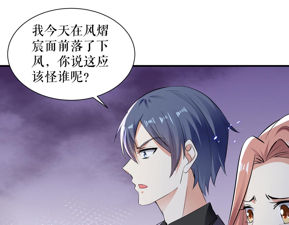 第231话 我永远是风夫人48
