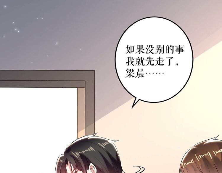第57话 分开就分开9