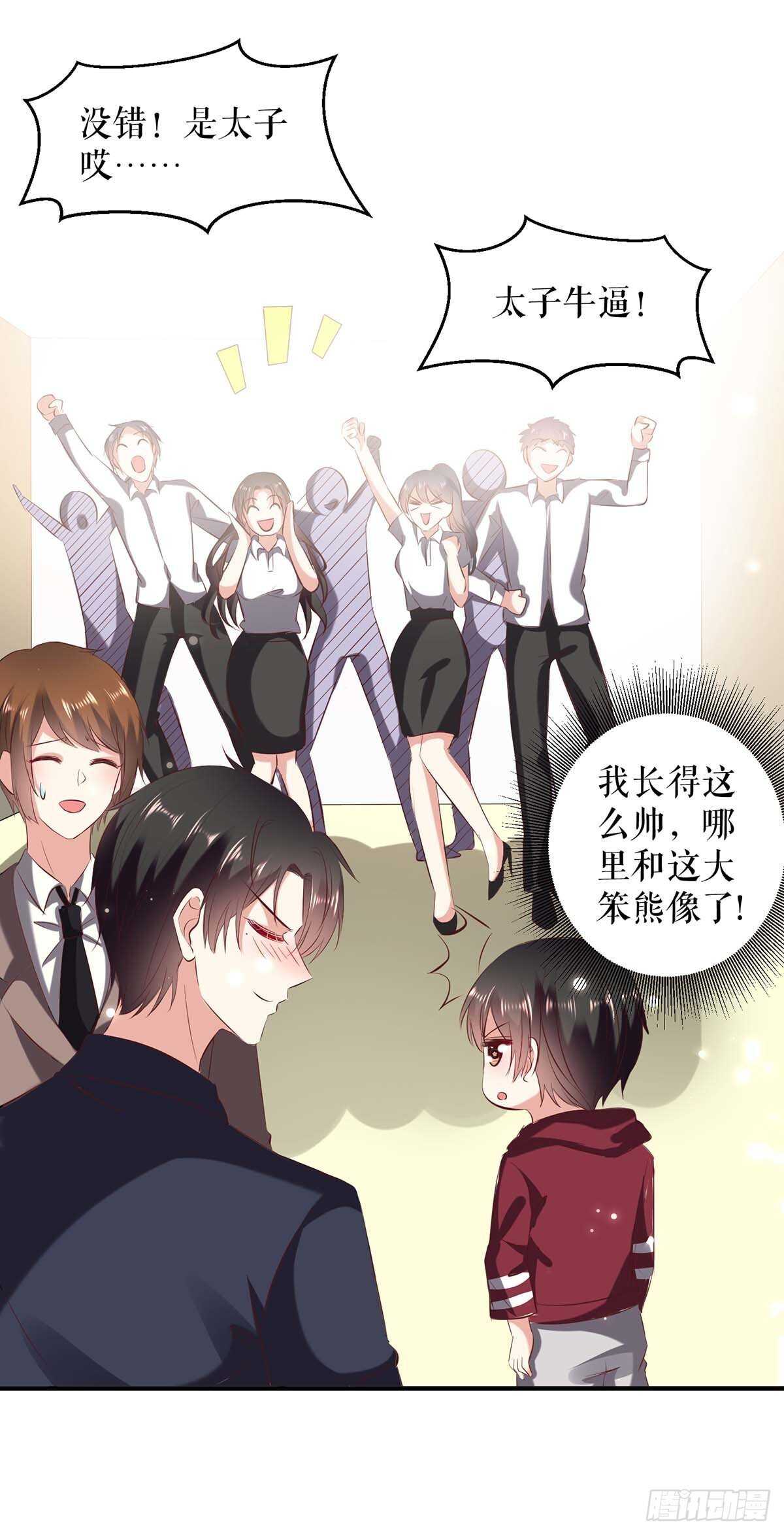 第102话 不要相信他4