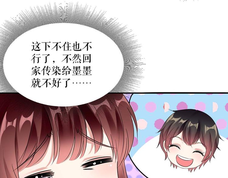 第48话 蓝颜祸水15
