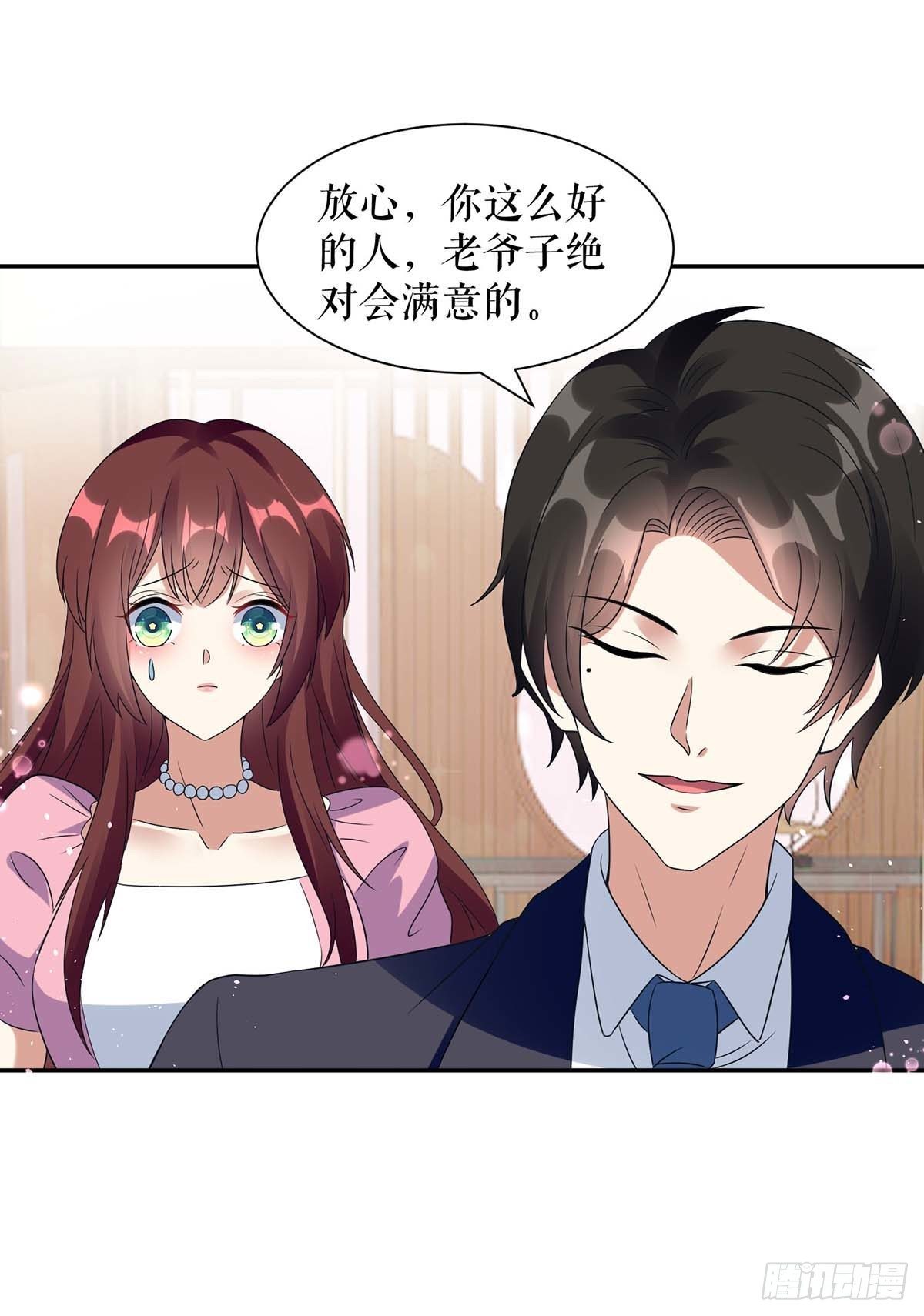 第162话 对付爷爷4